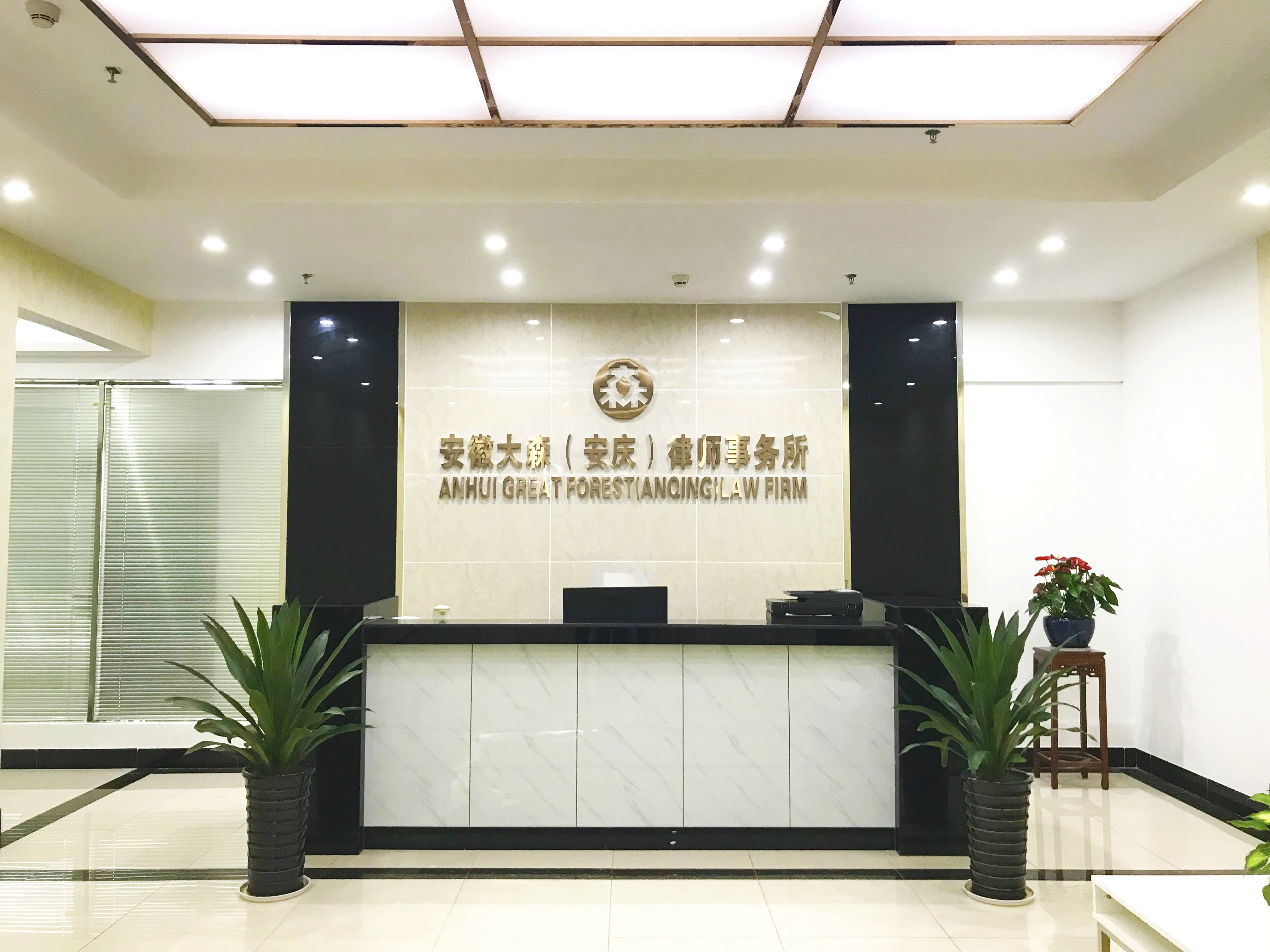 宿州律师事务所